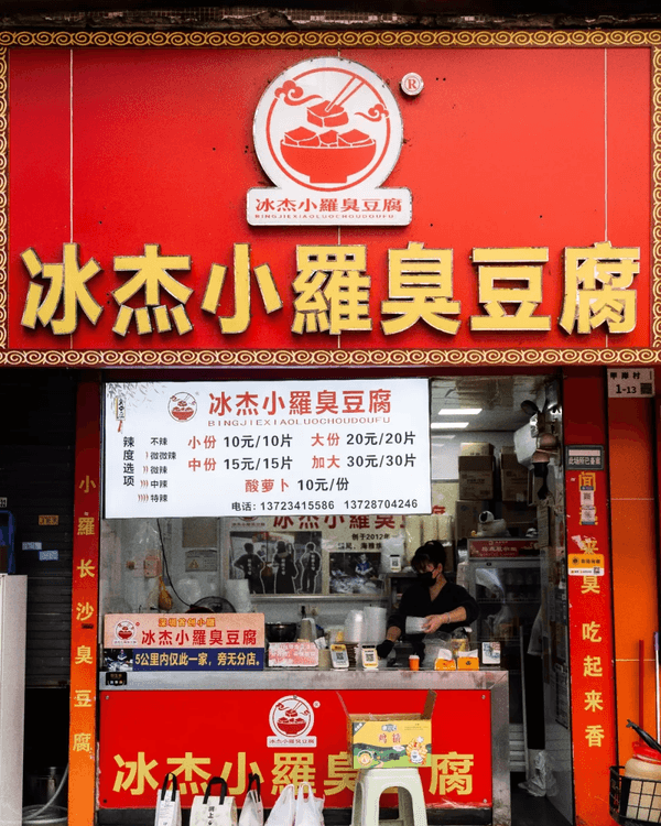 深圳寶安平民美食寶地「甲岸村」😍傳統小食更列非物質文化遺產✨