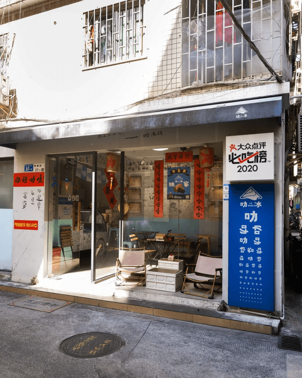 深圳寶安平民美食寶地「甲岸村」😍傳統小食更列非物質文化遺產✨