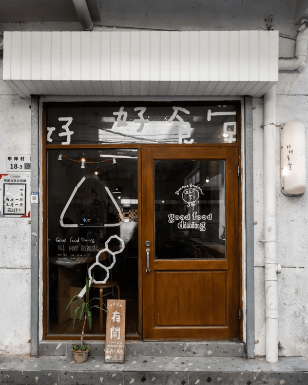深圳寶安平民美食寶地「甲岸村」😍傳統小食更列非物質文化遺產✨