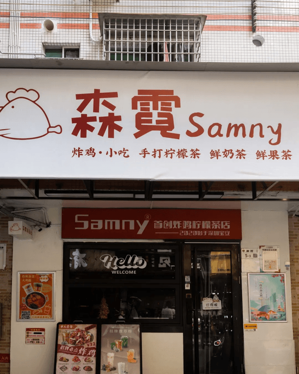 深圳寶安平民美食寶地「甲岸村」😍傳統小食更列非物質文化遺產✨