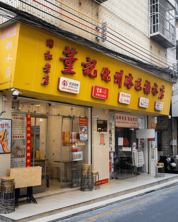 深圳寶安平民美食寶地「甲岸村」😍傳統小食更列非物質文化遺產✨