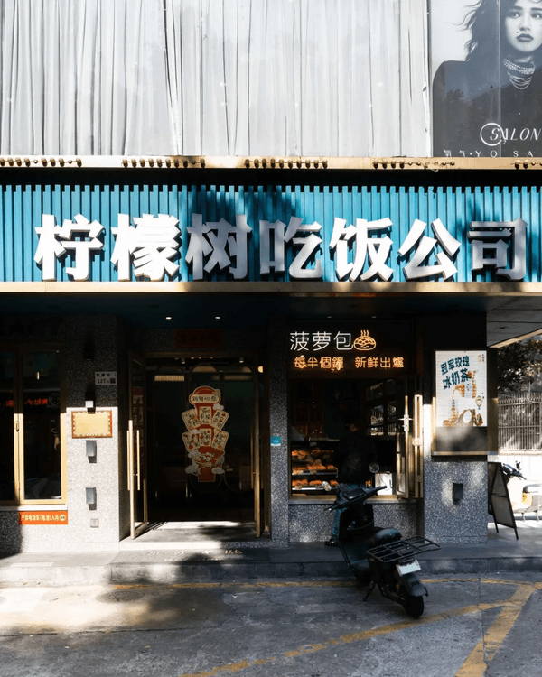 深圳寶安平民美食寶地「甲岸村」😍傳統小食更列非物質文化遺產✨