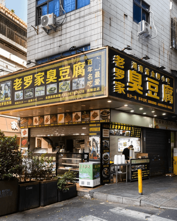 深圳寶安平民美食寶地「甲岸村」😍傳統小食更列非物質文化遺產✨