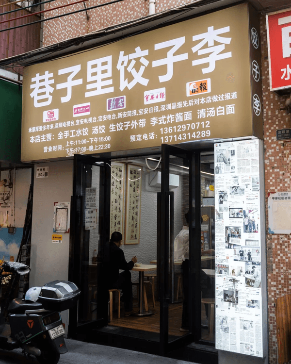 深圳寶安平民美食寶地「甲岸村」😍傳統小食更列非物質文化遺產✨