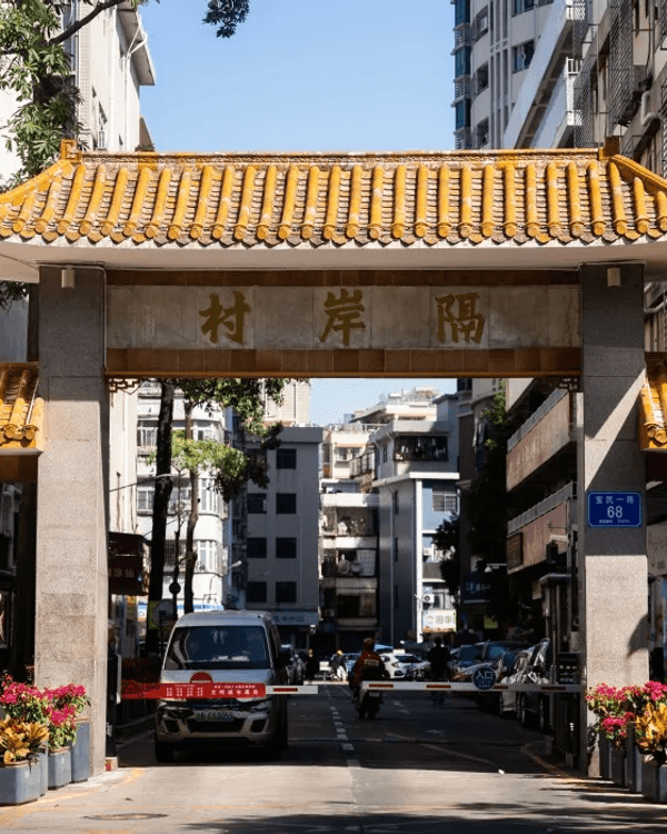 深圳寶安平民美食寶地「甲岸村」😍傳統小食更列非物質文化遺產✨