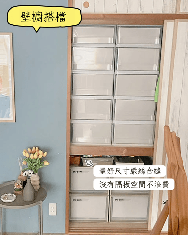 ☃️冬天衫收納好頭痕❓6招蝸居衣物整理術🧥輕鬆增2倍衣櫃空間