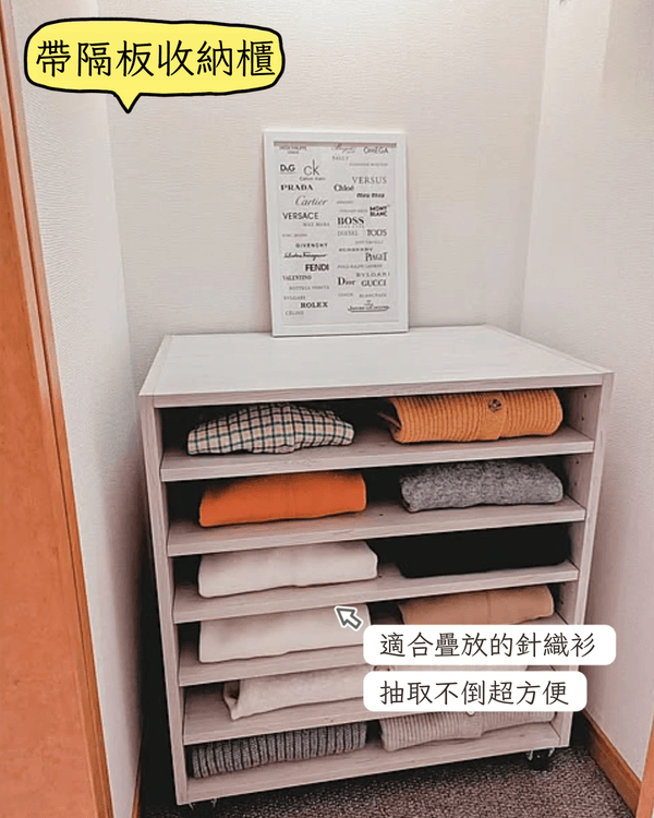 ☃️冬天衫收納好頭痕❓6招蝸居衣物整理術🧥輕鬆增2倍衣櫃空間
