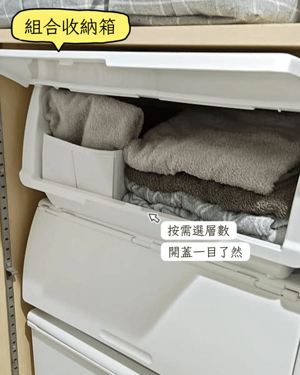 ☃️冬天衫收納好頭痕❓6招蝸居衣物整理術🧥輕鬆增2倍衣櫃空間