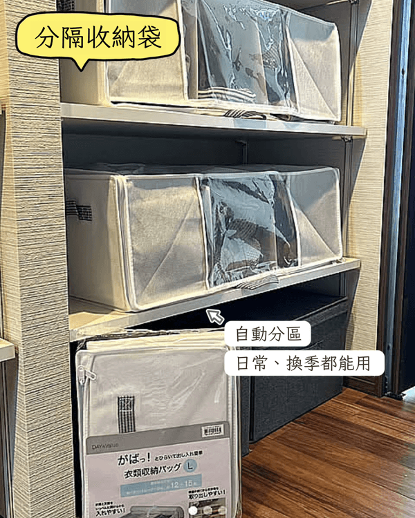 ☃️冬天衫收納好頭痕❓6招蝸居衣物整理術🧥輕鬆增2倍衣櫃空間