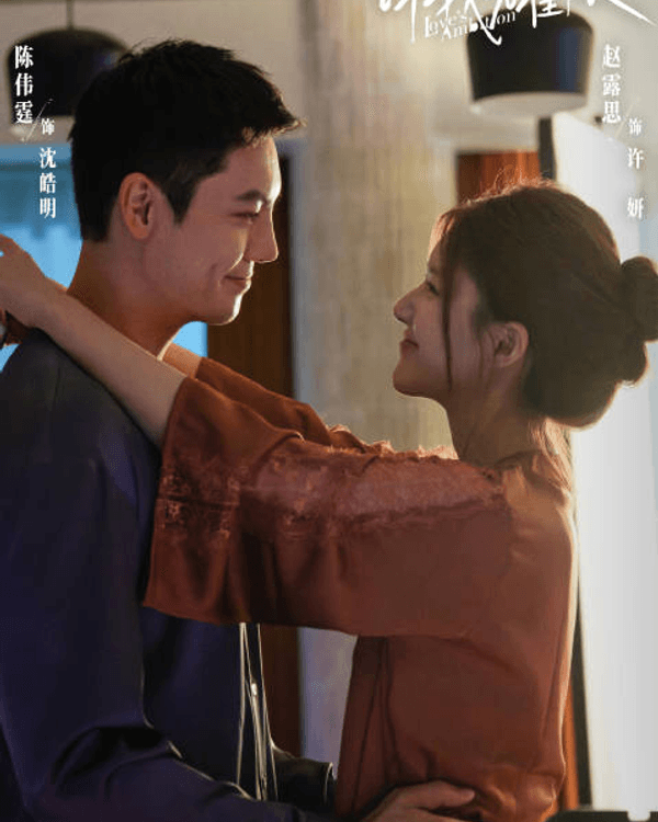 📊2025最受歡迎陸劇TOP 10🏆陳偉霆《許我耀眼》都只得第三❓