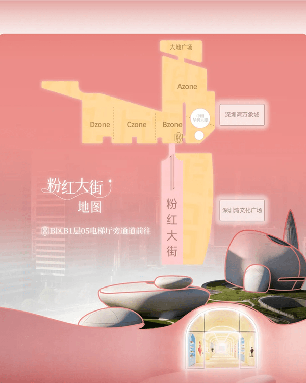 💗深圳灣萬象城「粉紅大街」開幕🛍️40+新店北上行街食飯必去🤩‼️