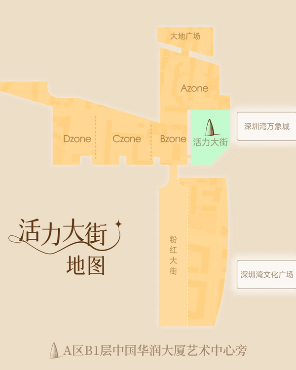 💗深圳灣萬象城「粉紅大街」開幕🛍️40+新店北上行街食飯必去🤩‼️