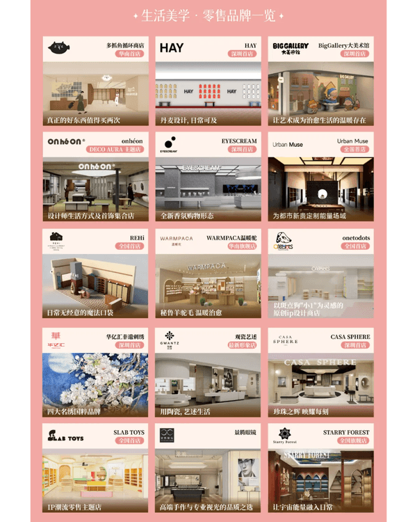 💗深圳灣萬象城「粉紅大街」開幕🛍️40+新店北上行街食飯必去🤩‼️