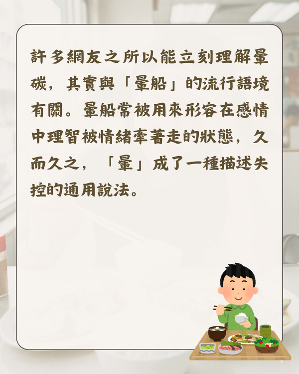 🍚「暈碳」係咩❓大批網民共鳴😫醫生解釋「飯氣攻心」真相‼️👨🏻‍⚕️