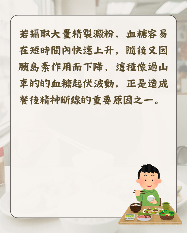 🍚「暈碳」係咩❓大批網民共鳴😫醫生解釋「飯氣攻心」真相‼️👨🏻‍⚕️