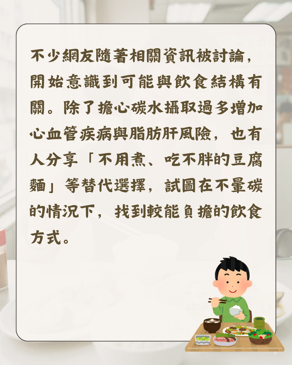 🍚「暈碳」係咩❓大批網民共鳴😫醫生解釋「飯氣攻心」真相‼️👨🏻‍⚕️