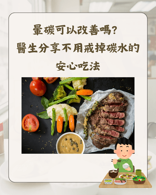 🍚「暈碳」係咩❓大批網民共鳴😫醫生解釋「飯氣攻心」真相‼️👨🏻‍⚕️