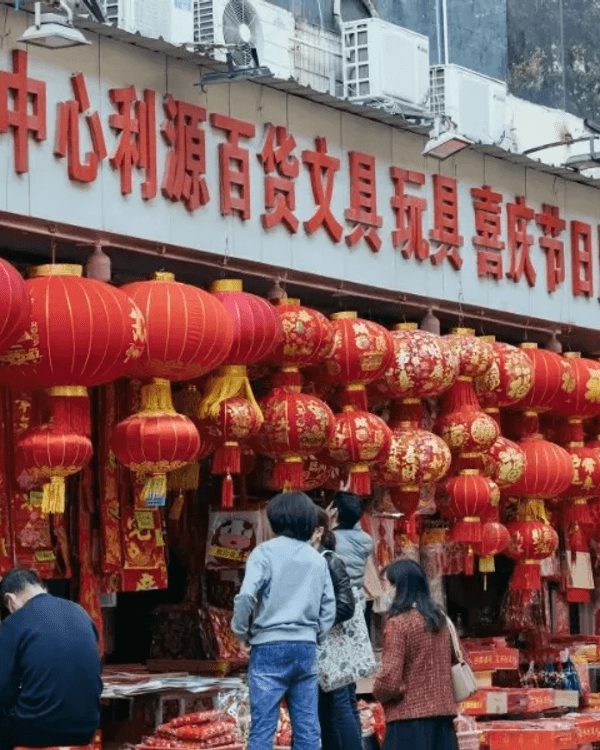 2026馬年🐎深圳「年貨街」過年必去🧨利是封、乾貨種類齊全勁抵買‼️