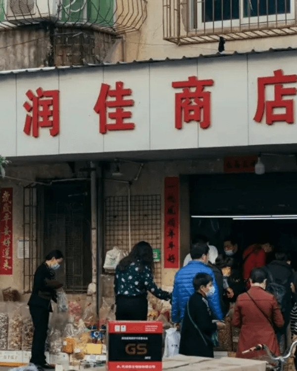 2026馬年🐎深圳「年貨街」過年必去🧨利是封、乾貨種類齊全勁抵買‼️