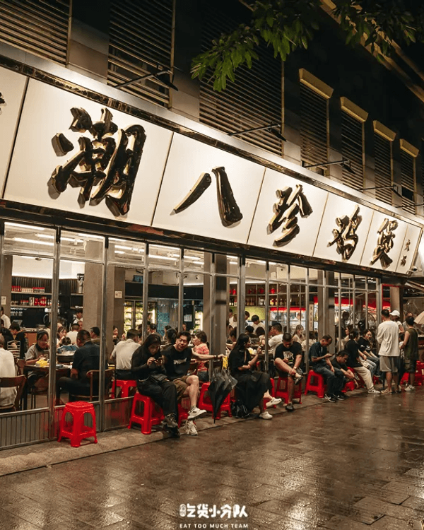 深圳南山超人氣美食街長興路🤤7間餐廳推薦🌟必吃榜冠軍牛腩煲必試🐂