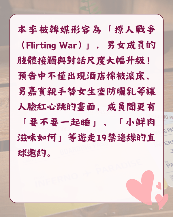 單身即地獄5回歸❗新一季4大看點💥殘酷新規則、成員背景IG整理