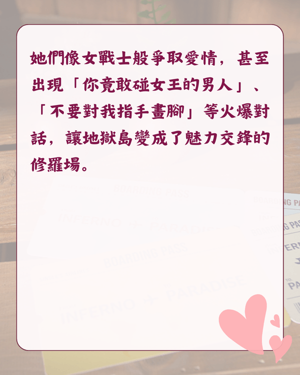 單身即地獄5回歸❗新一季4大看點💥殘酷新規則、成員背景IG整理