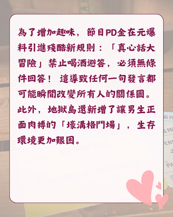 單身即地獄5回歸❗新一季4大看點💥殘酷新規則、成員背景IG整理