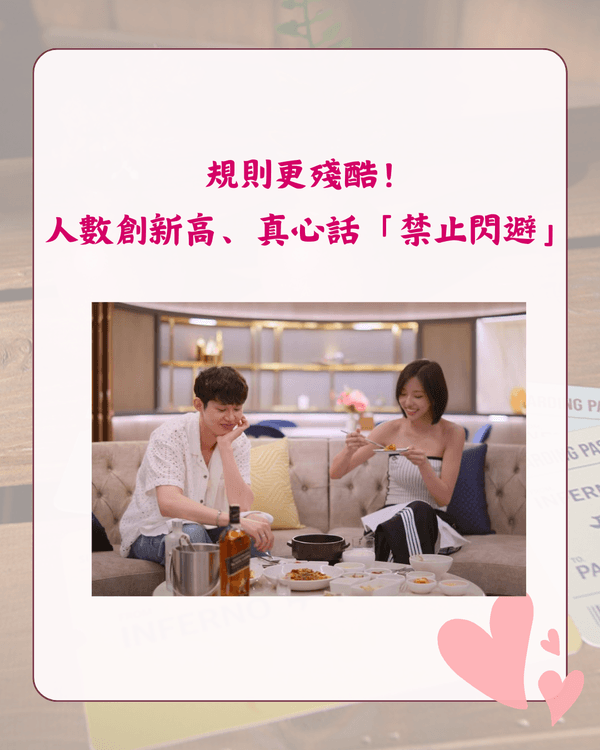 單身即地獄5回歸❗新一季4大看點💥殘酷新規則、成員背景IG整理