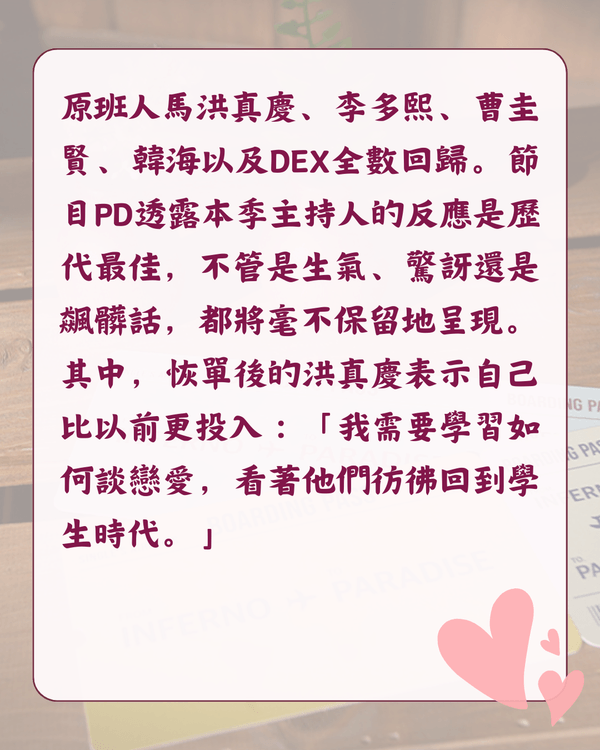 單身即地獄5回歸❗新一季4大看點💥殘酷新規則、成員背景IG整理