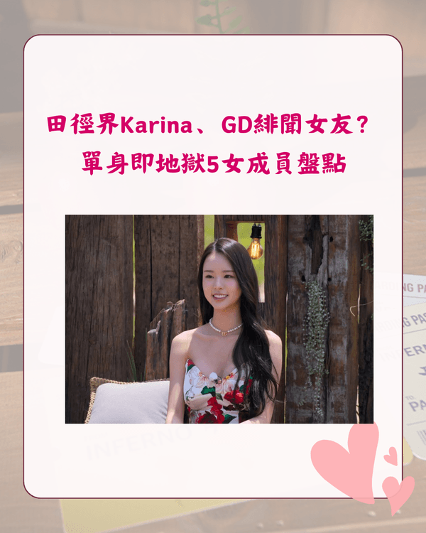 單身即地獄5回歸❗新一季4大看點💥殘酷新規則、成員背景IG整理