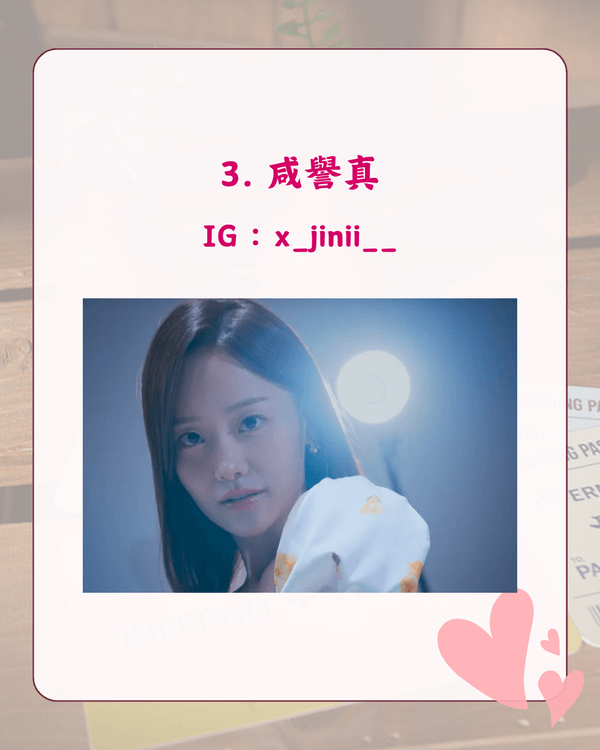 單身即地獄5回歸❗新一季4大看點💥殘酷新規則、成員背景IG整理