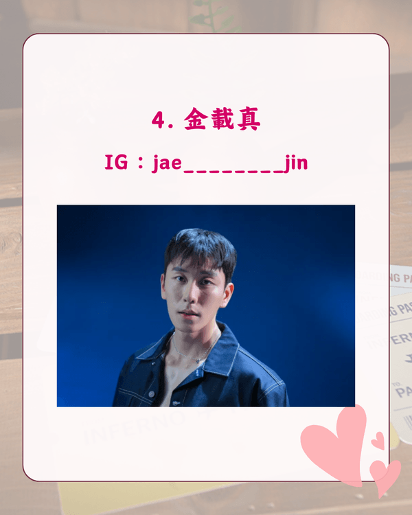 單身即地獄5回歸❗新一季4大看點💥殘酷新規則、成員背景IG整理