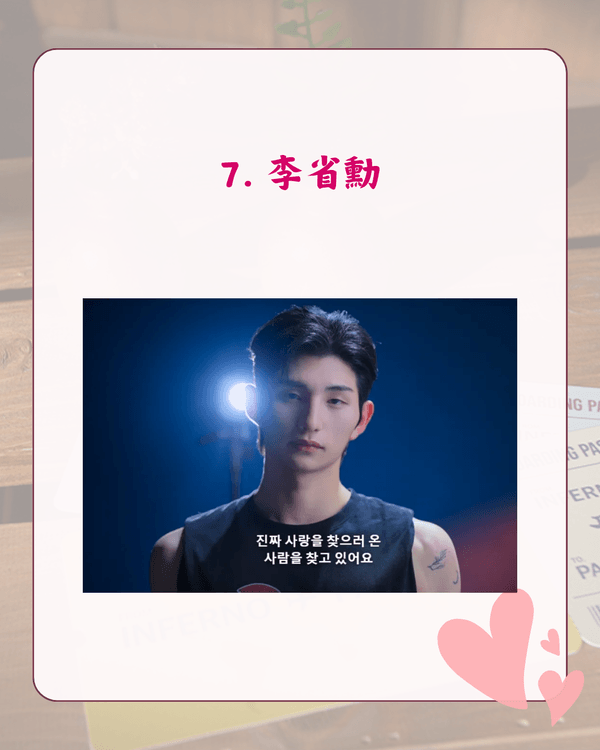 單身即地獄5回歸❗新一季4大看點💥殘酷新規則、成員背景IG整理