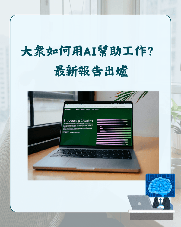 用AI安排旅遊行程、交通易出錯❓教你正確指令避開誤區💡準確度大幅上升