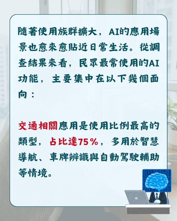 用AI安排旅遊行程、交通易出錯❓教你正確指令避開誤區💡準確度大幅上升