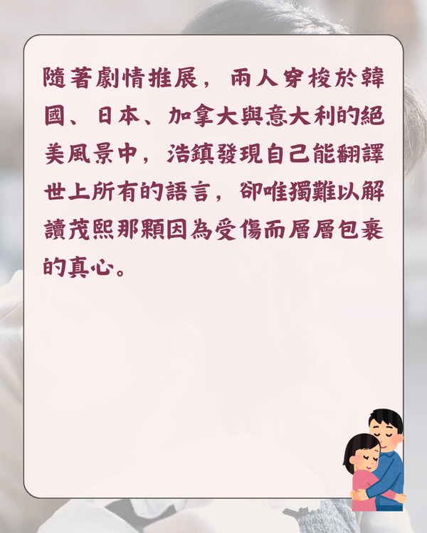 Netflix《愛情怎麼翻譯？》爆紅❗金宣虎教科書級演繹獲贊👍3大看點+10大劇中金句整理