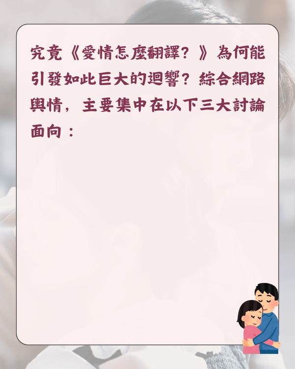 Netflix《愛情怎麼翻譯？》爆紅❗金宣虎教科書級演繹獲贊👍3大看點+10大劇中金句整理