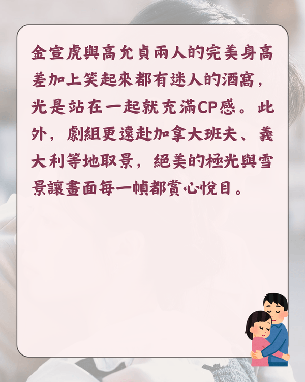 Netflix《愛情怎麼翻譯？》爆紅❗金宣虎教科書級演繹獲贊👍3大看點+10大劇中金句整理