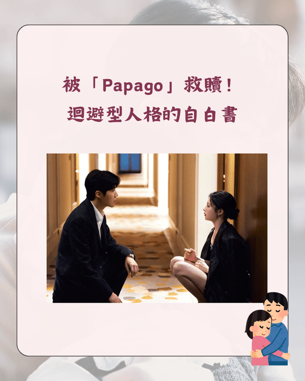 Netflix《愛情怎麼翻譯？》爆紅❗金宣虎教科書級演繹獲贊👍3大看點+10大劇中金句整理