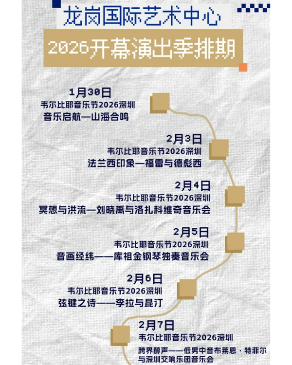 深圳新地標龍崗國際藝術中心開幕❗紅絲絨歌劇廳一秒穿越歐洲🎷附近期演出詳情🎫