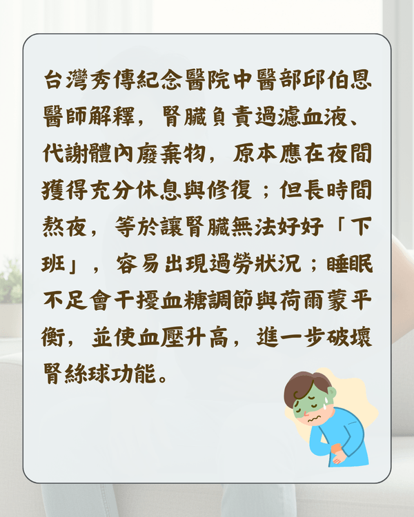 見字飲水💧‼️10大傷腎行為排行榜😱每日廢水超「這數量」勁傷身
