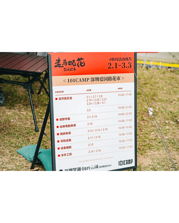 深圳羅湖愛國路花市開鑼🌸千米花街逾340+攤位😍必打卡新年燈會✨