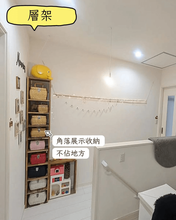 年廿八洗邋遢❗6招走廊隱形收納術🏠唔擋過道超慳位收納✨蝸居必睇