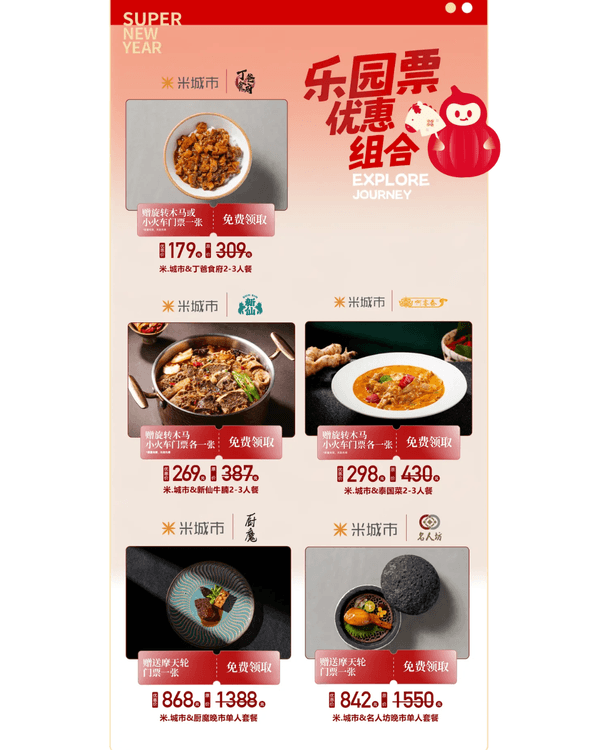 深圳歡樂港灣西岸翻新開業🌟米芝蓮名店先人均￥30‼️美食、活動攻略