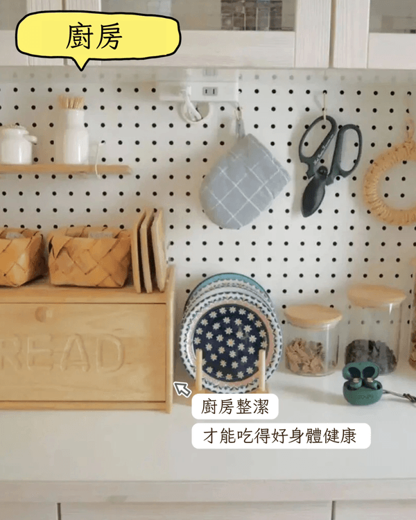 財不入髒門❗年廿八大掃除必睇🧹新年開運分區整理6要點🧨助你騰出財位