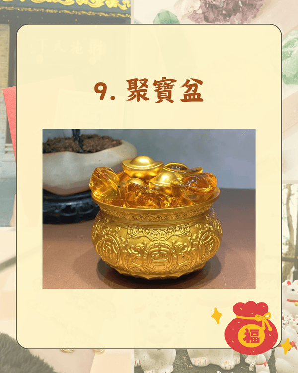 網民嚴選❗10大招財開運風水小物排名　聚寶盆、貔貅擺啱位助你接財神