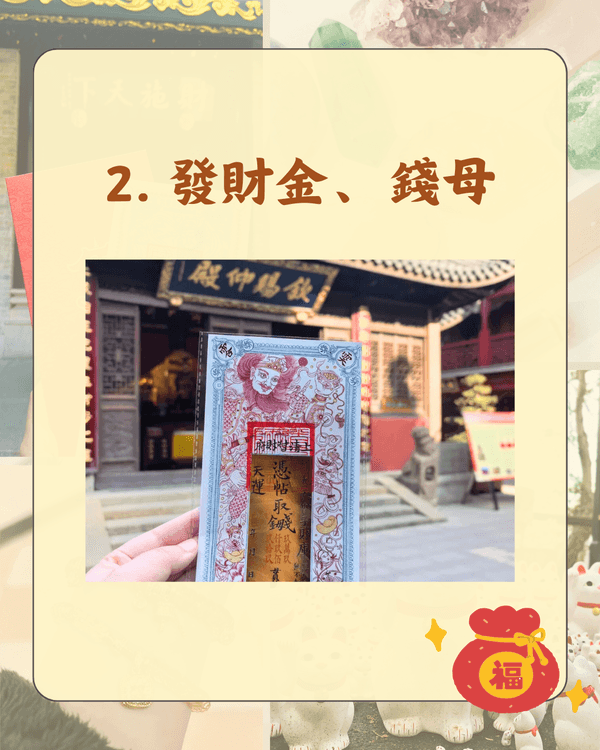網民嚴選❗10大招財開運風水小物排名　聚寶盆、貔貅擺啱位助你接財神