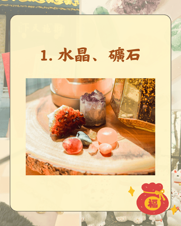 網民嚴選❗10大招財開運風水小物排名　聚寶盆、貔貅擺啱位助你接財神