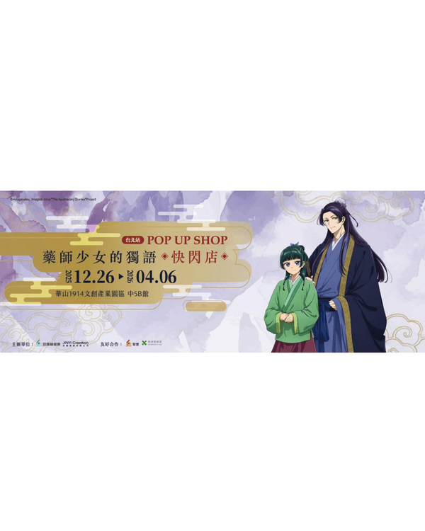 台北自由行｜8大必打卡免費展覽🚶🏻Chiikawa、鬆弛熊等熱門IP快閃必去🤩