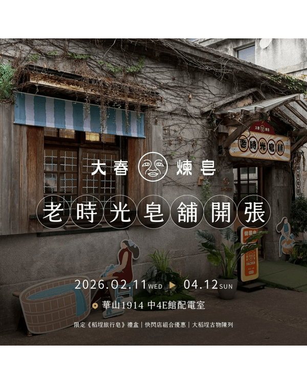台北自由行｜8大必打卡免費展覽🚶🏻Chiikawa、鬆弛熊等熱門IP快閃必去🤩